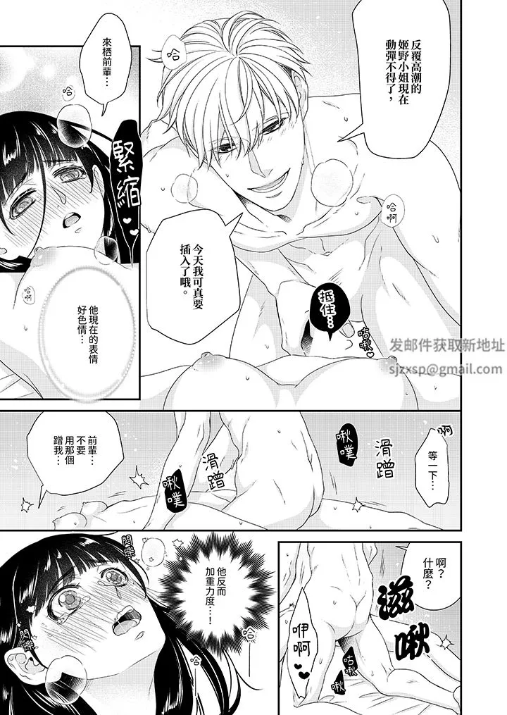 只想普普通通地做愛！~性癖男女的暴走玩法第6話