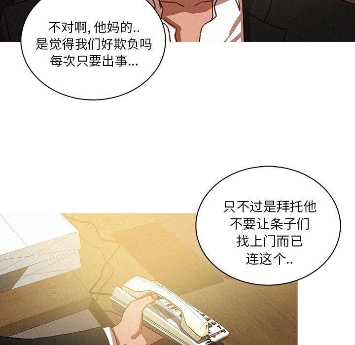 迷失天堂第47话