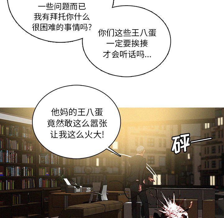 迷失天堂第47话