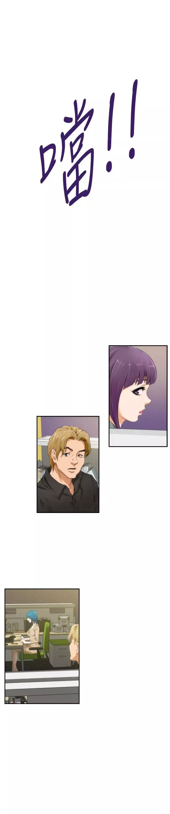 H-Mate第48話-為什麼不可以?