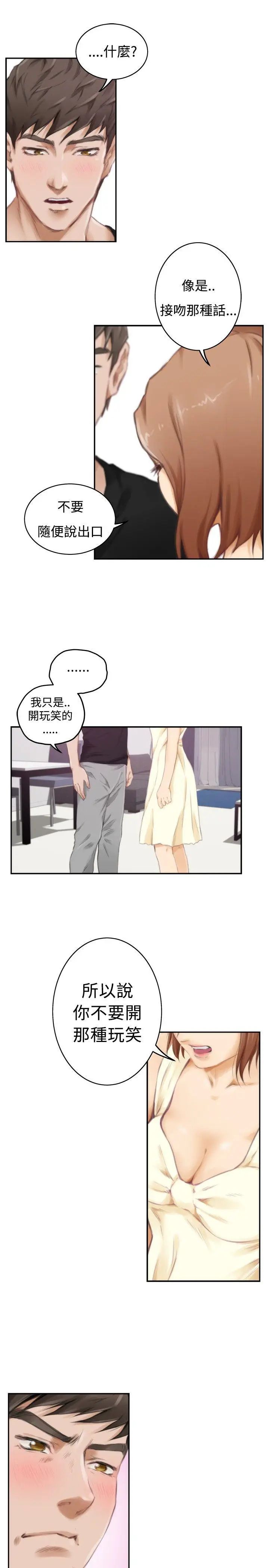 H-Mate第48话-为什么不可以?