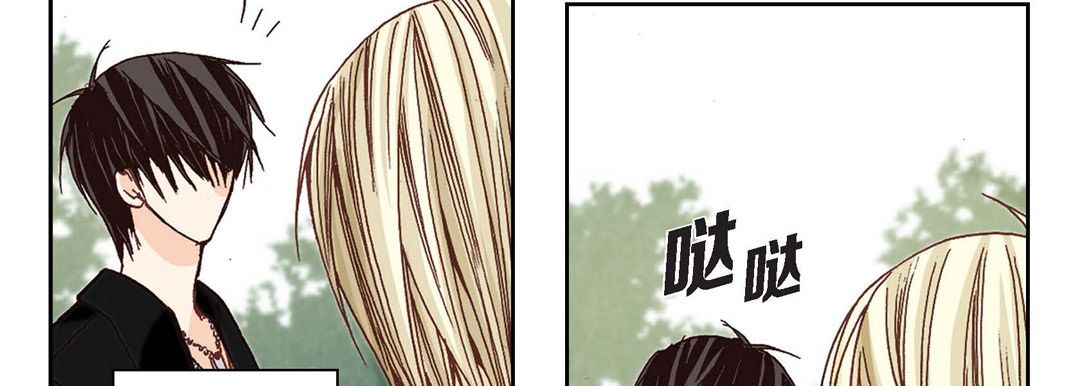 完美無缺的虜獲第2話