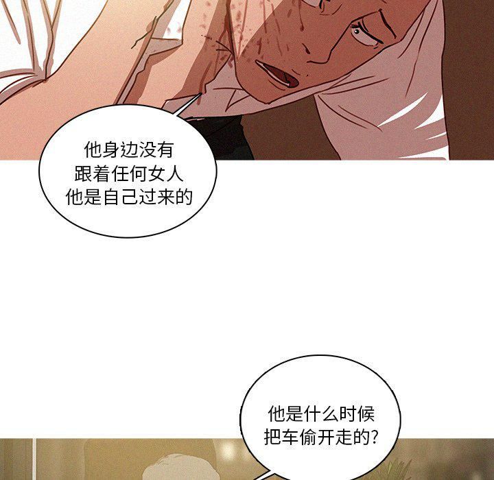 迷失天堂第48话