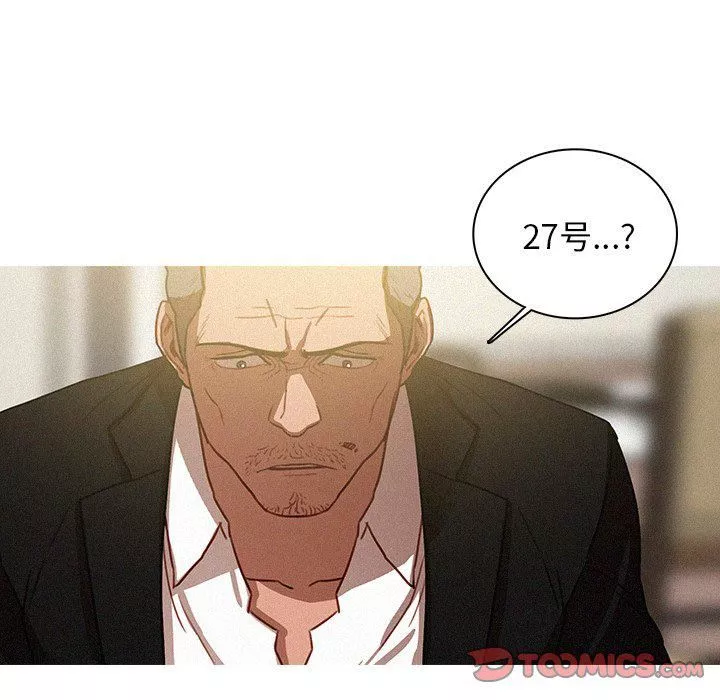 迷失天堂第48話