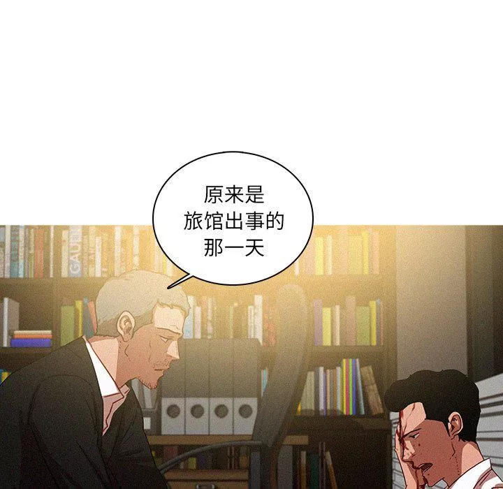迷失天堂第48話