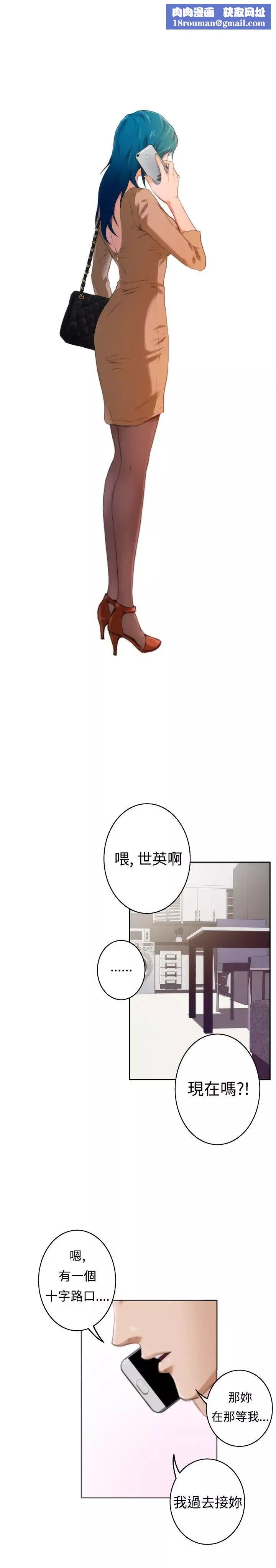 H-Mate第48話-為什麼不可以?