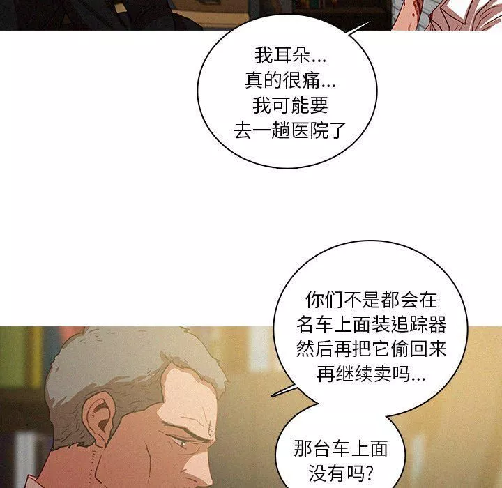 迷失天堂第48話