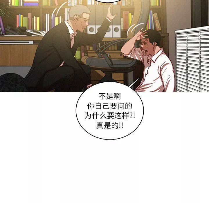 迷失天堂第48話