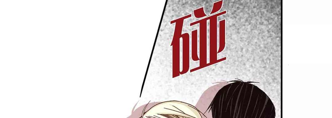 完美無缺的虜獲第2話