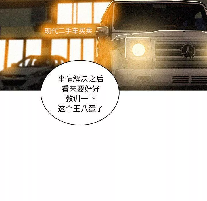 迷失天堂第48話