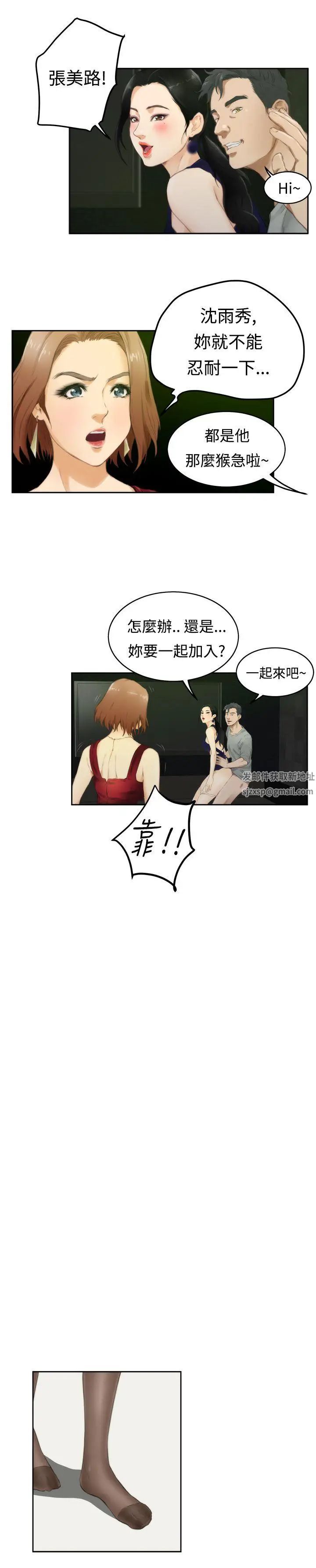 H-Mate第48话-为什么不可以?