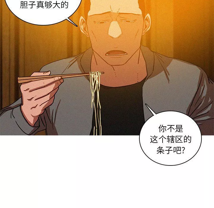 迷失天堂第48話