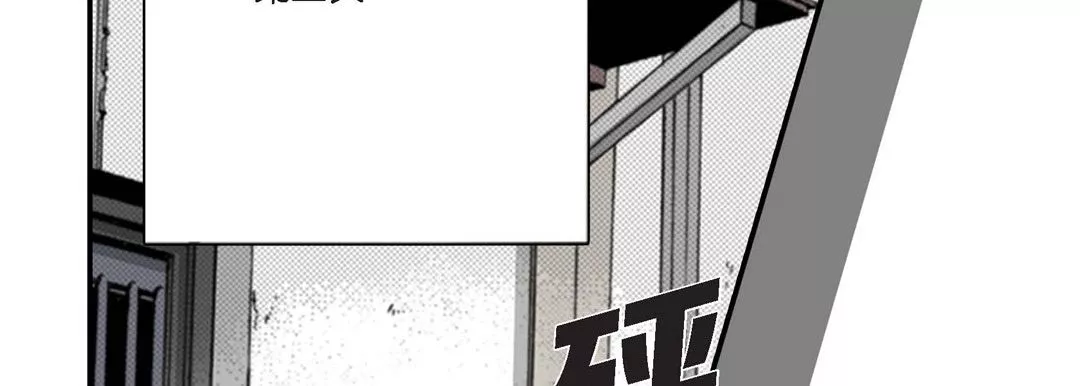 完美無缺的虜獲第2話