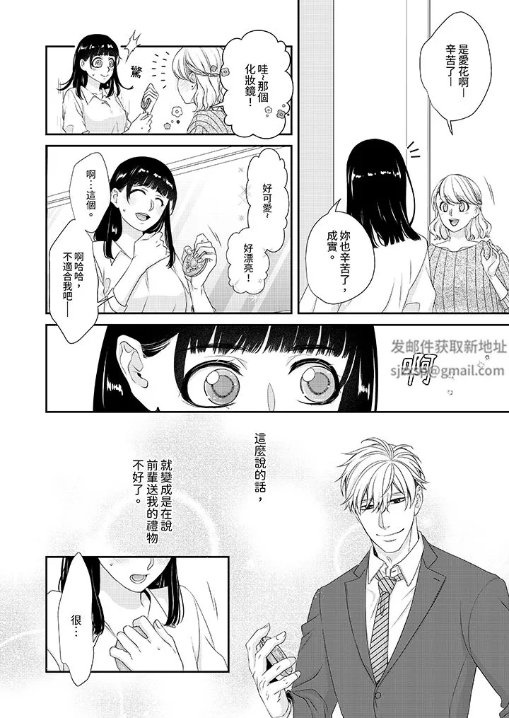 只想普普通通地做愛！~性癖男女的暴走玩法第9話