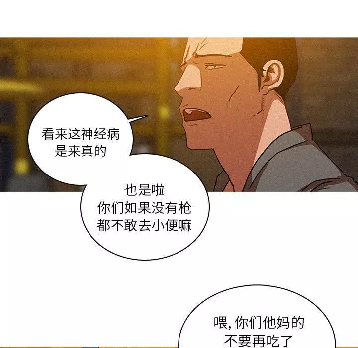 迷失天堂第48話