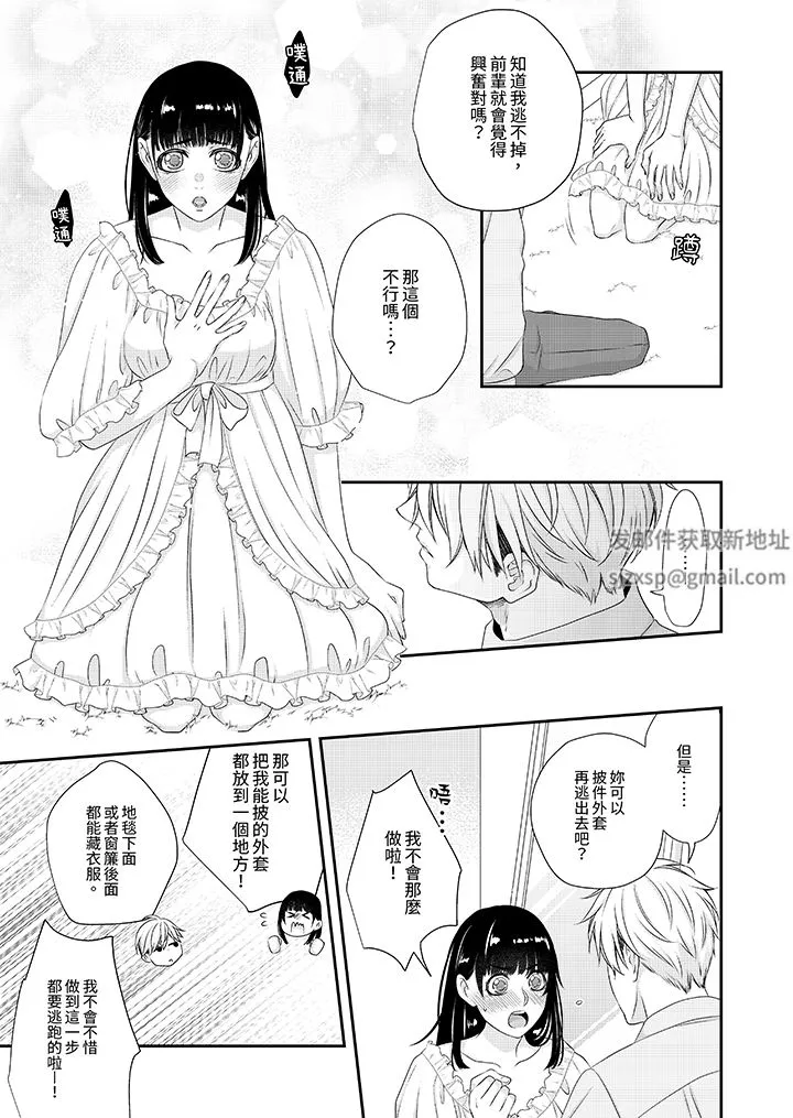 只想普普通通地做愛！~性癖男女的暴走玩法第9話