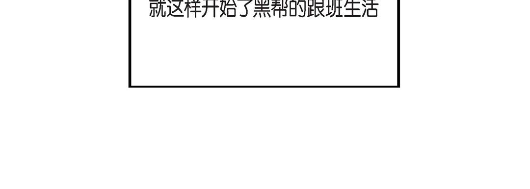 完美无缺的虏获第2话