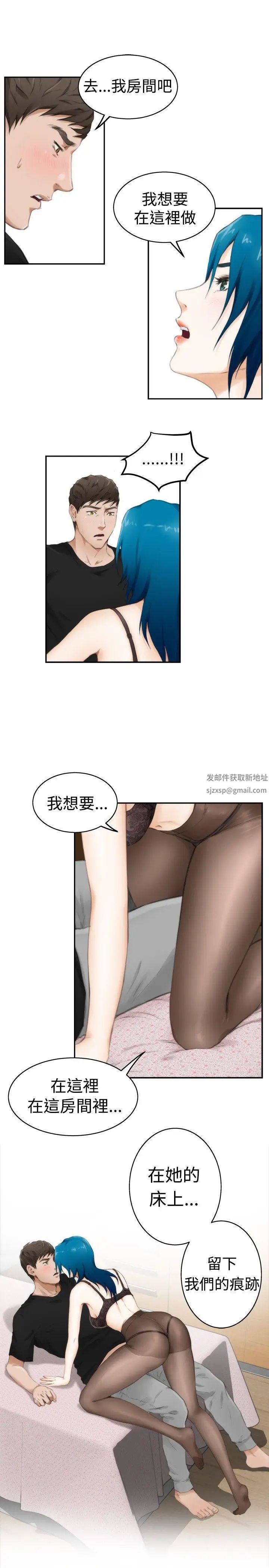 H-Mate第49话-最重视的人