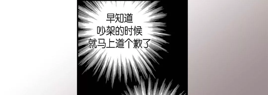 完美無缺的虜獲第2話