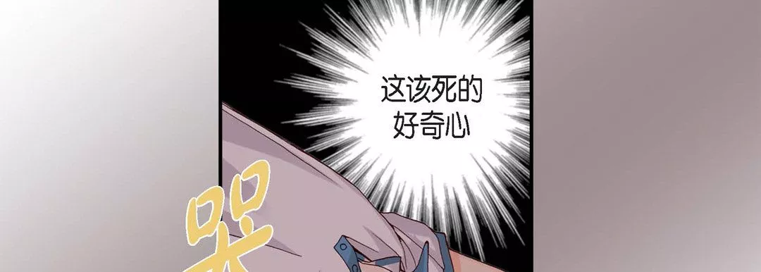 完美無缺的虜獲第2話