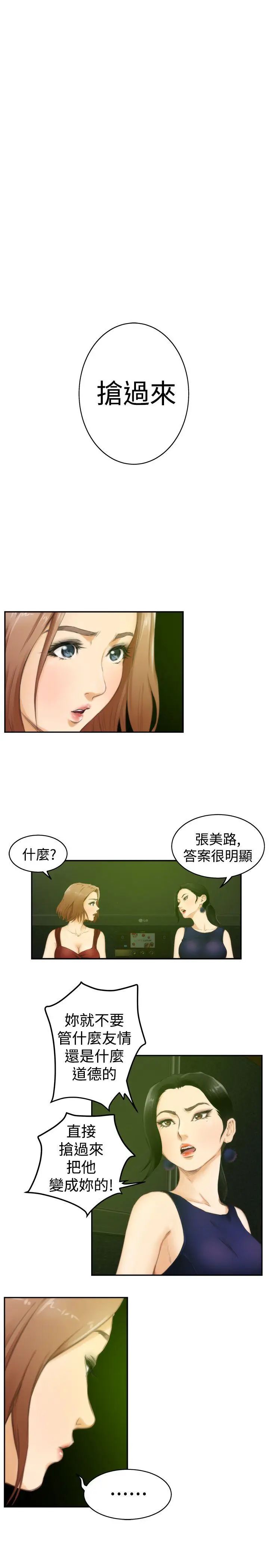 H-Mate第49话-最重视的人
