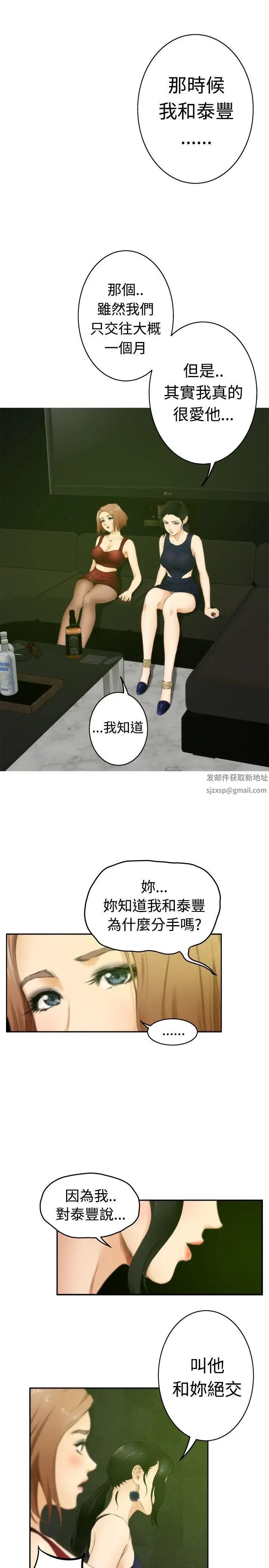 H-Mate第49话-最重视的人