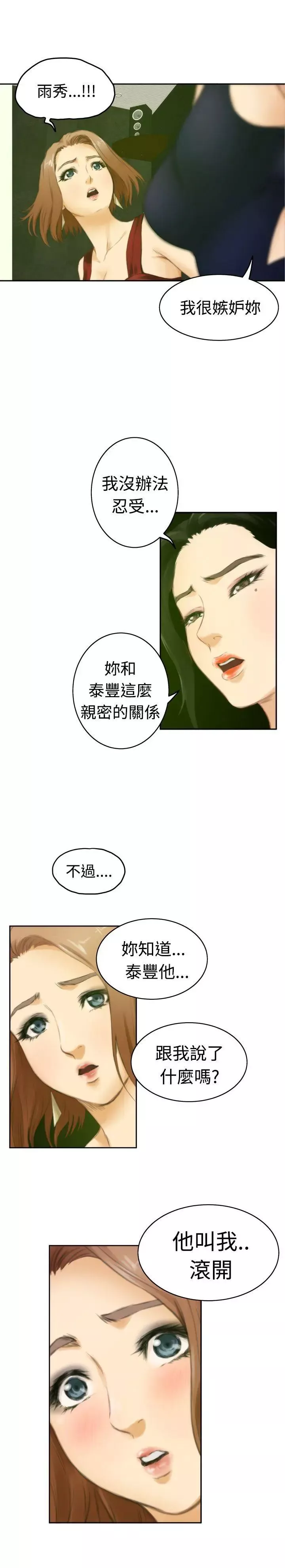H-Mate第49話-最重視的人