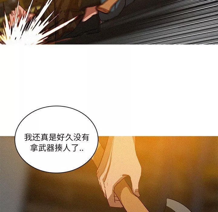 迷失天堂第48話