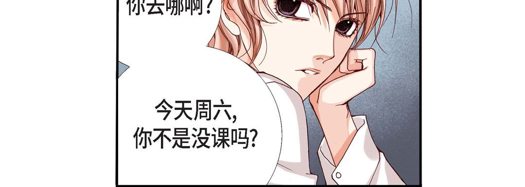 完美無缺的虜獲第2話