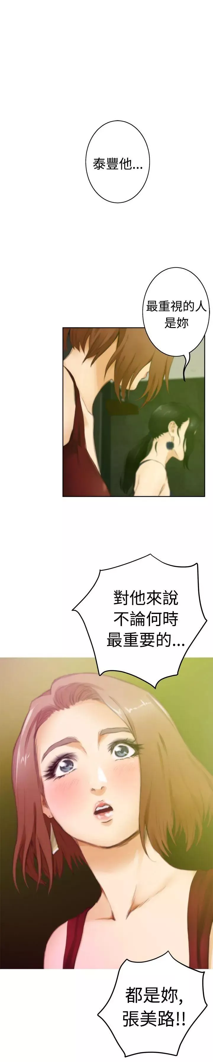 H-Mate第49話-最重視的人