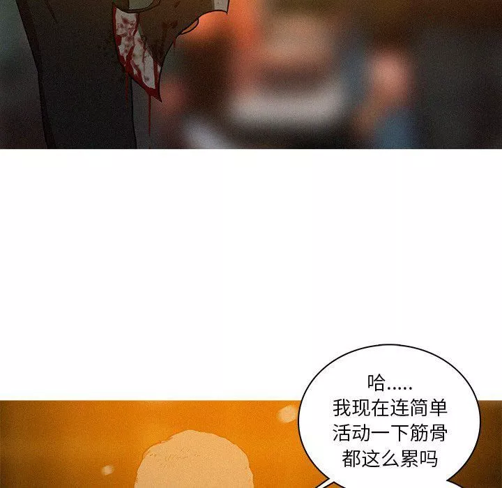 迷失天堂第48話