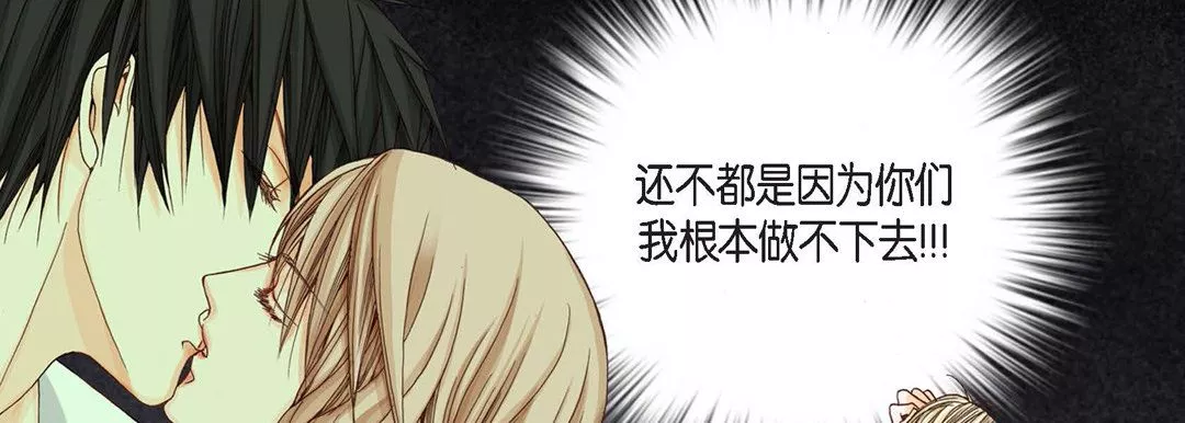 完美無缺的虜獲第2話
