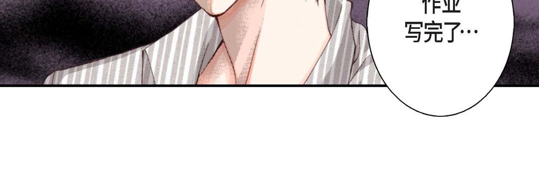 完美無缺的虜獲第2話