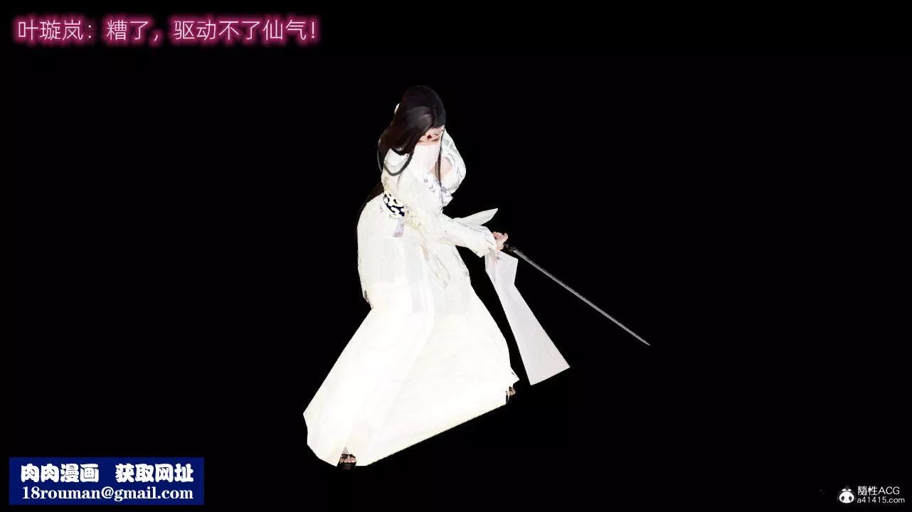[3D]修仙者的皮第01話
