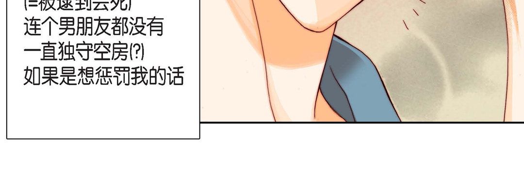 完美無缺的虜獲第2話