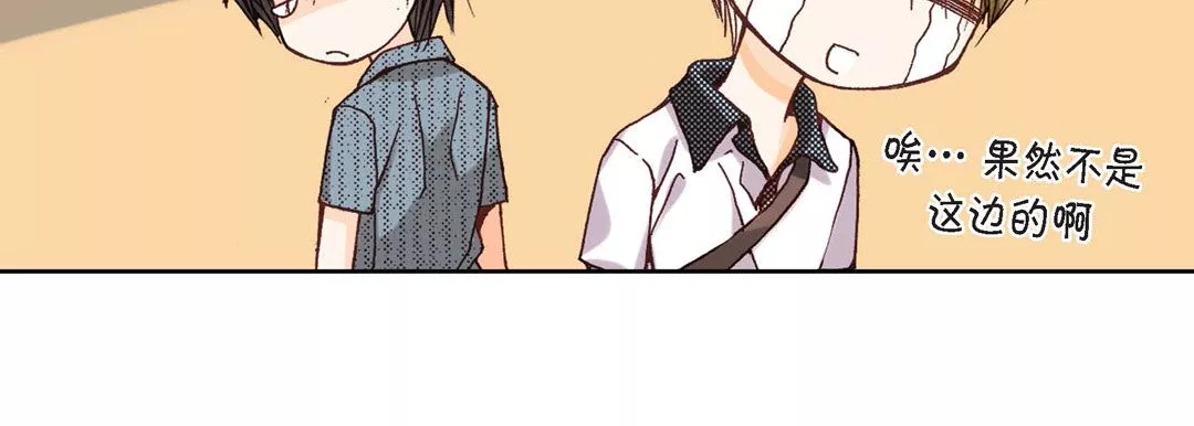 完美無缺的虜獲第2話