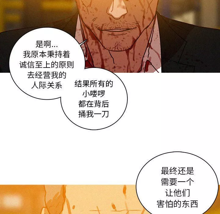 迷失天堂第49話