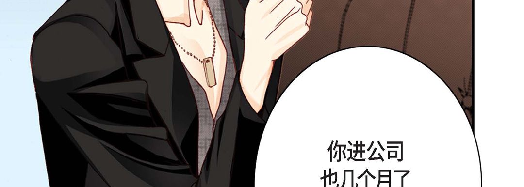 完美無缺的虜獲第2話