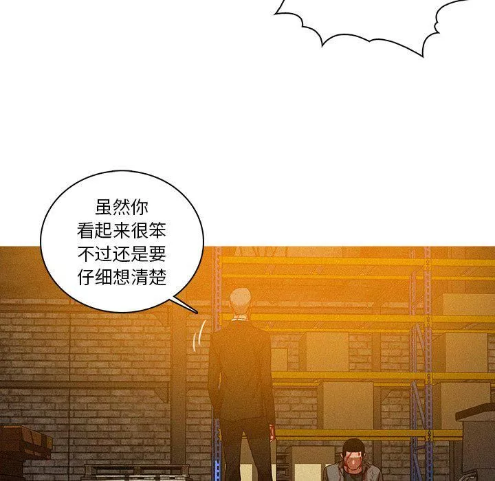 迷失天堂第49話