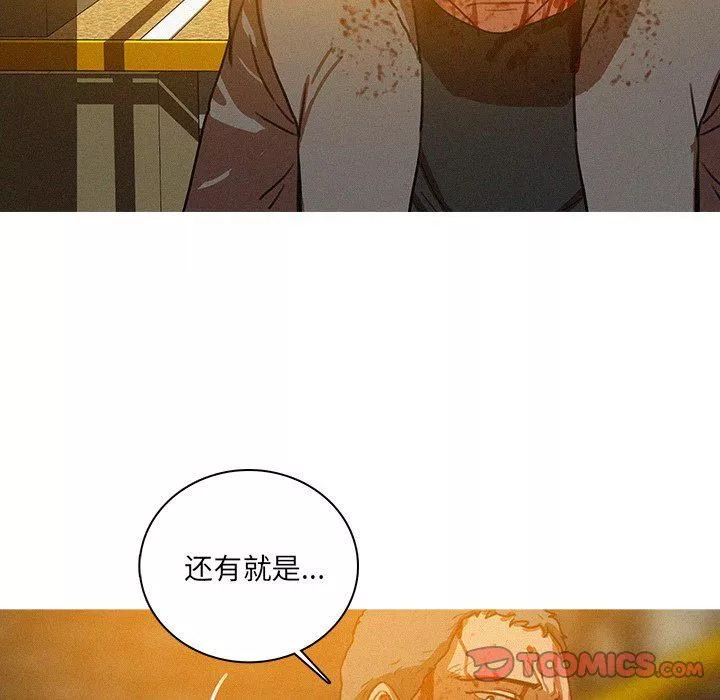 迷失天堂第49話