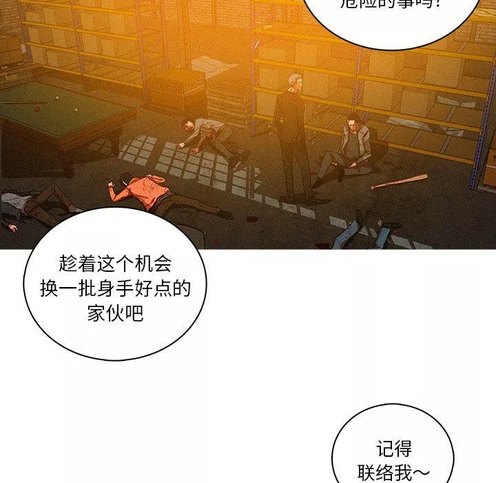 迷失天堂第49話