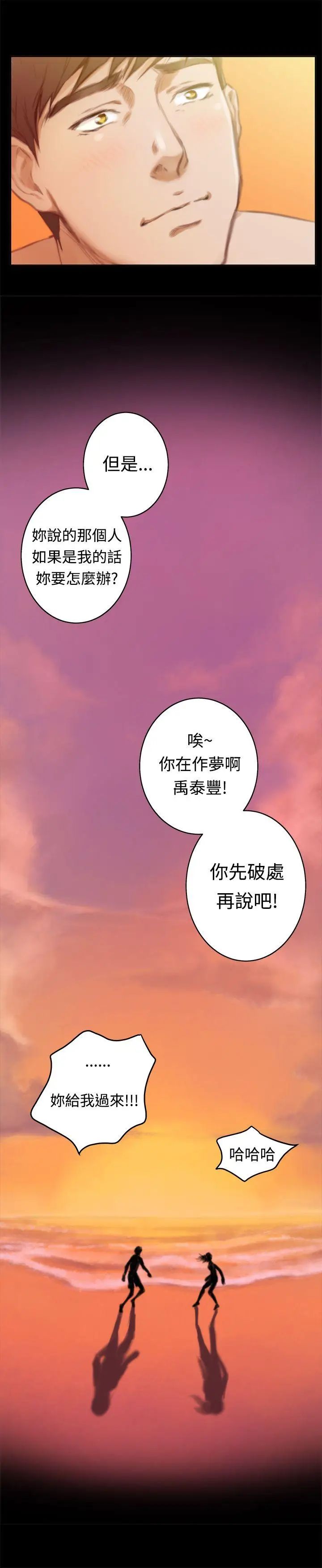 H-Mate第52话-最厉害的男人