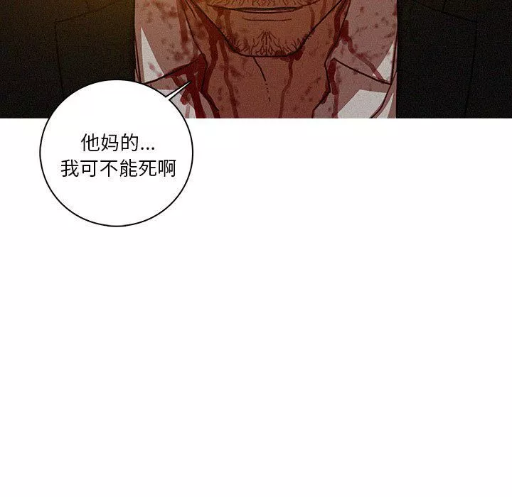 迷失天堂第49話