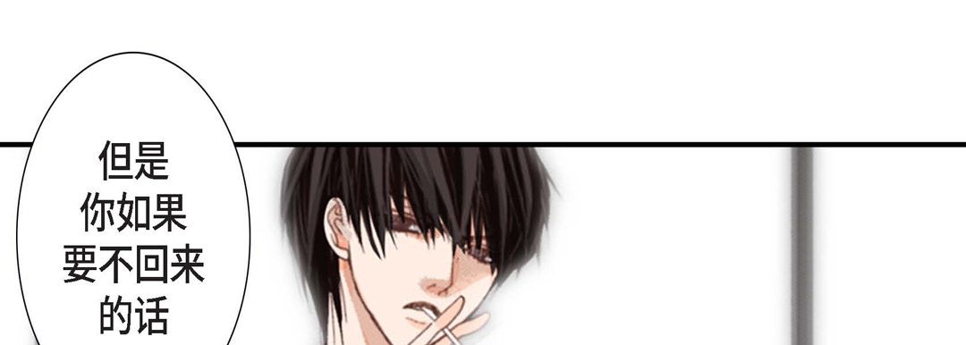 完美无缺的虏获第2话