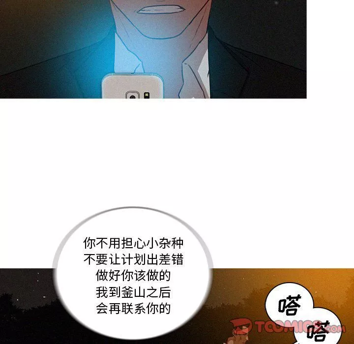 迷失天堂第50話