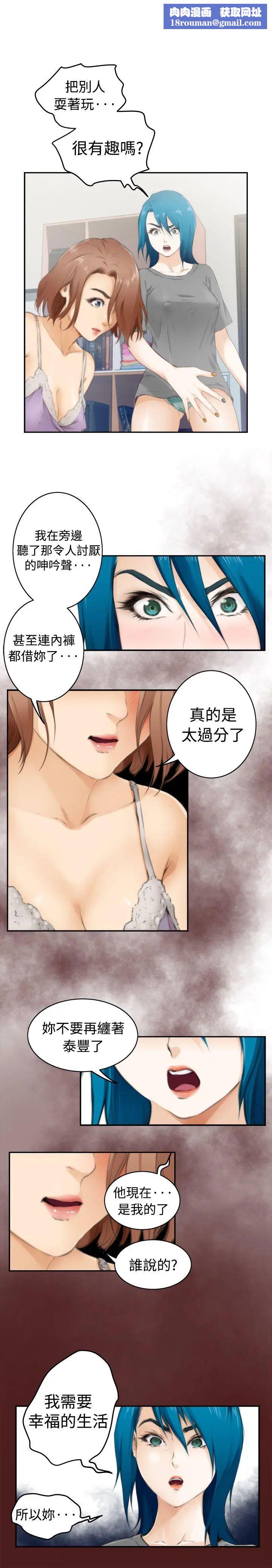 H-Mate第53话-保重