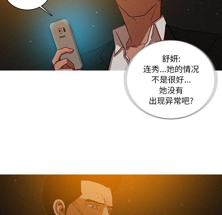 迷失天堂第50话