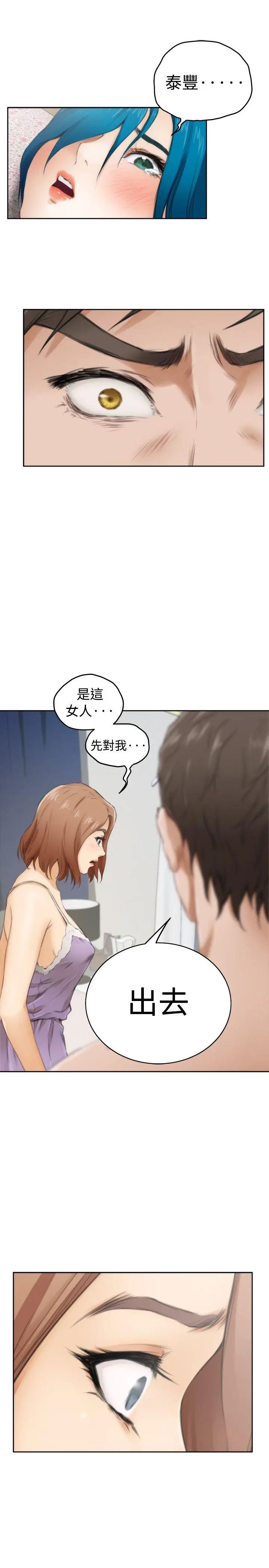 H-Mate第53话-保重