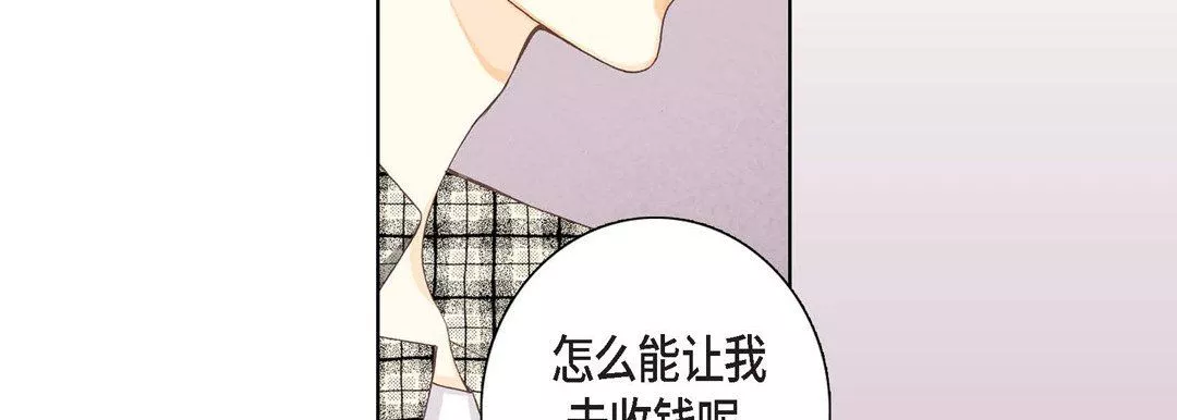 完美無缺的虜獲第3話