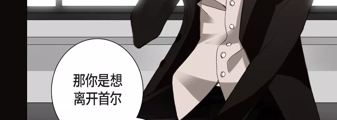完美無缺的虜獲第3話